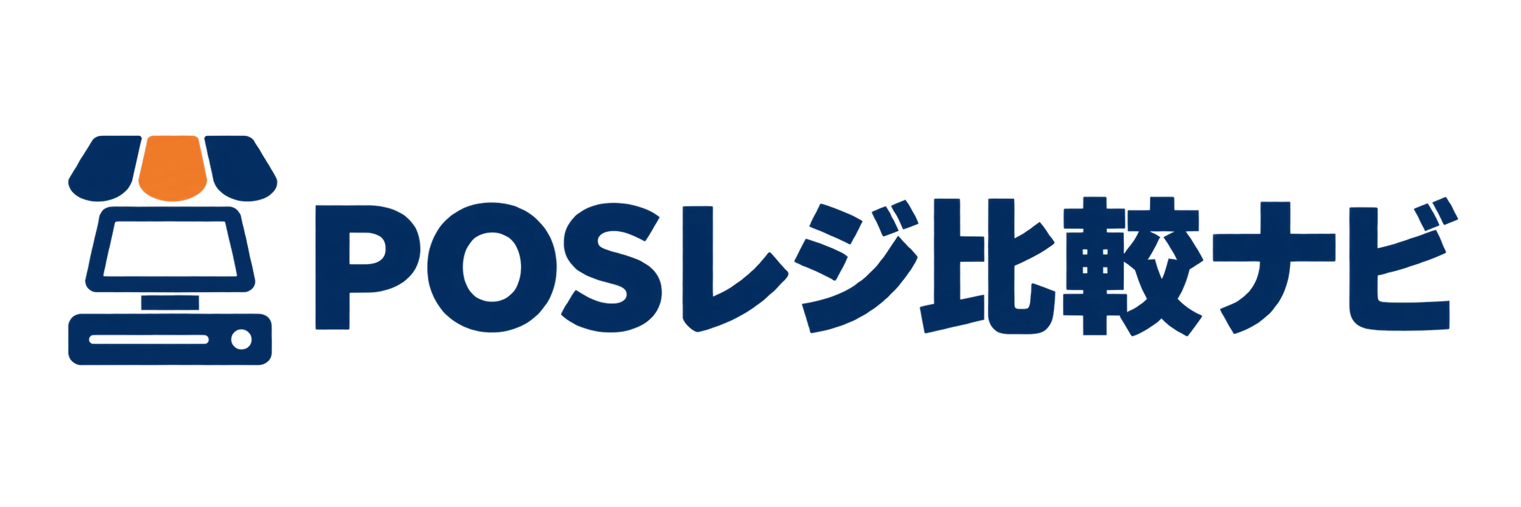 POSレジ比較ナビ